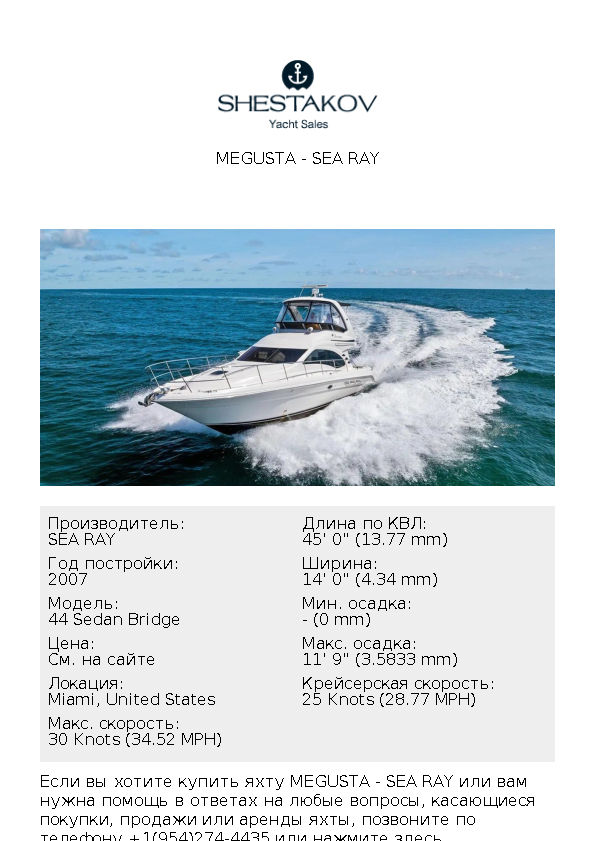 MEGUSTA - 44 Sedan Bridge - 2007