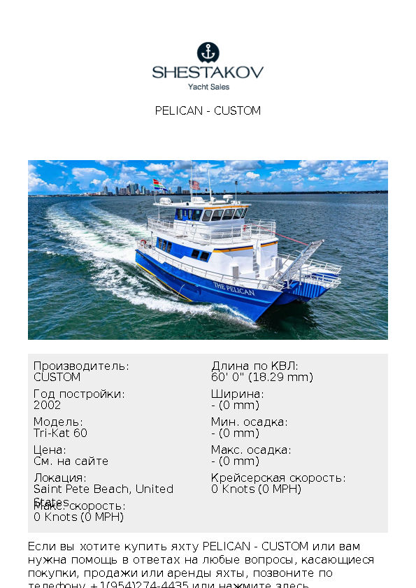 PELICAN - Tri-Kat 60 - 2002