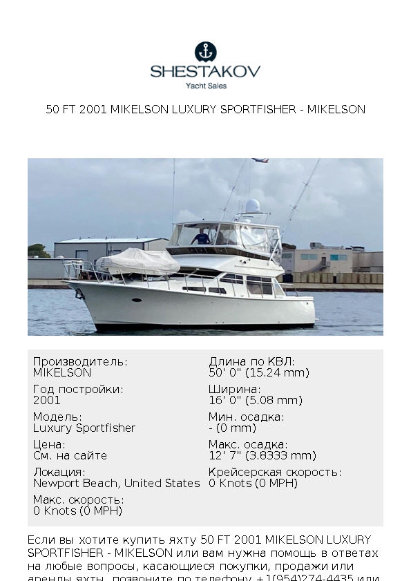 50 ft 2001 Mikelson Luxury Sportfisher - Luxury Sportfisher - 2001