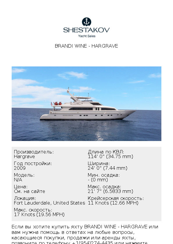 BRANDI WINE - undefined - 2009