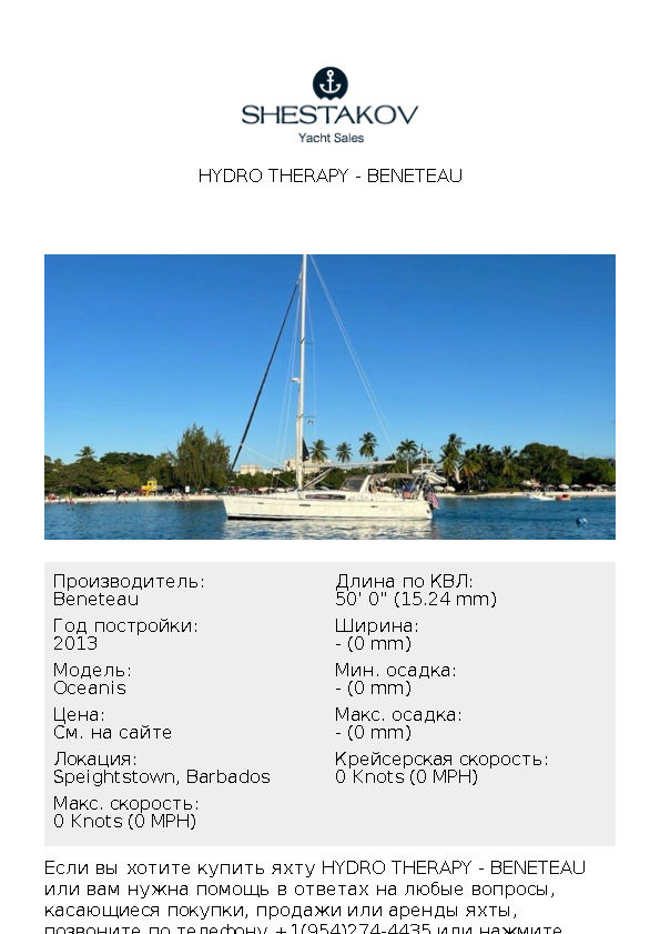 HYDRO THERAPY - Oceanis - 2013