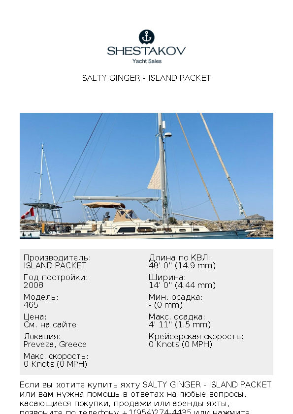 Salty Ginger - 465 - 2008