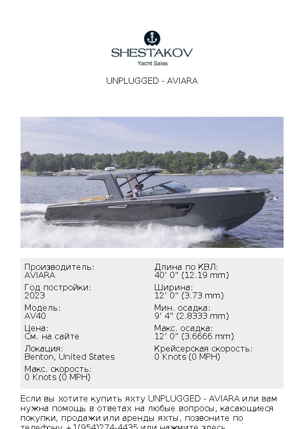 UNPLUGGED - AV40 - 2023