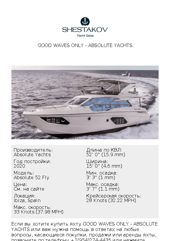 GOOD WAVES ONLY - Absolute 52 Fly - 2020