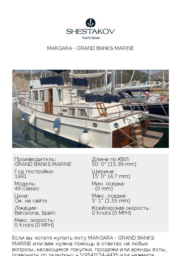 Margara - 49 Classic - 1991