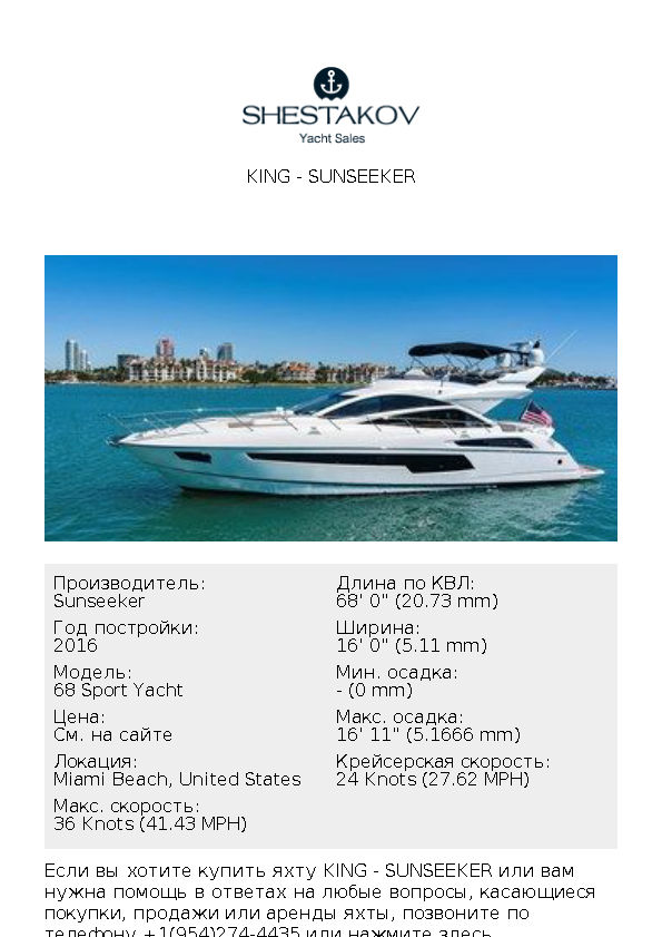 King - 68 Sport Yacht - 2016