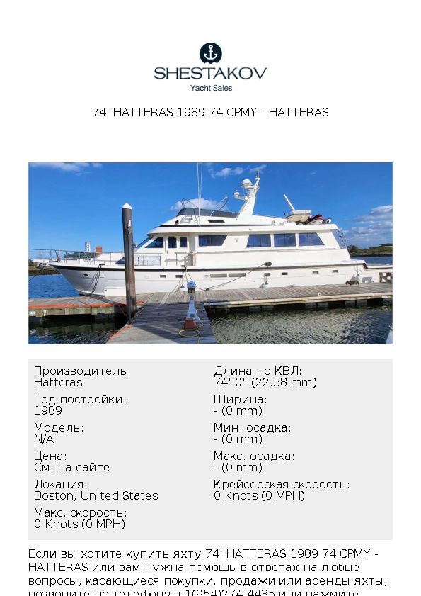 74' Hatteras 1989 74 CPMY - undefined - 1989