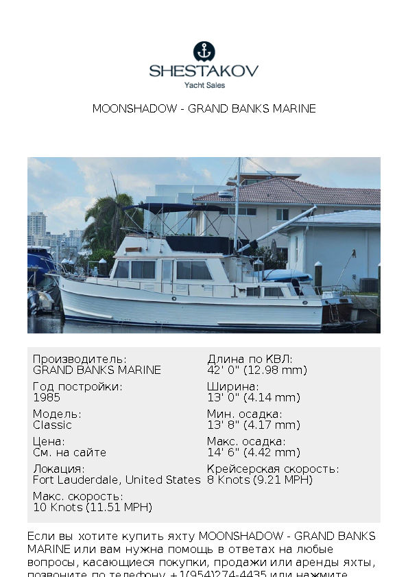 Moonshadow - Classic - 1985