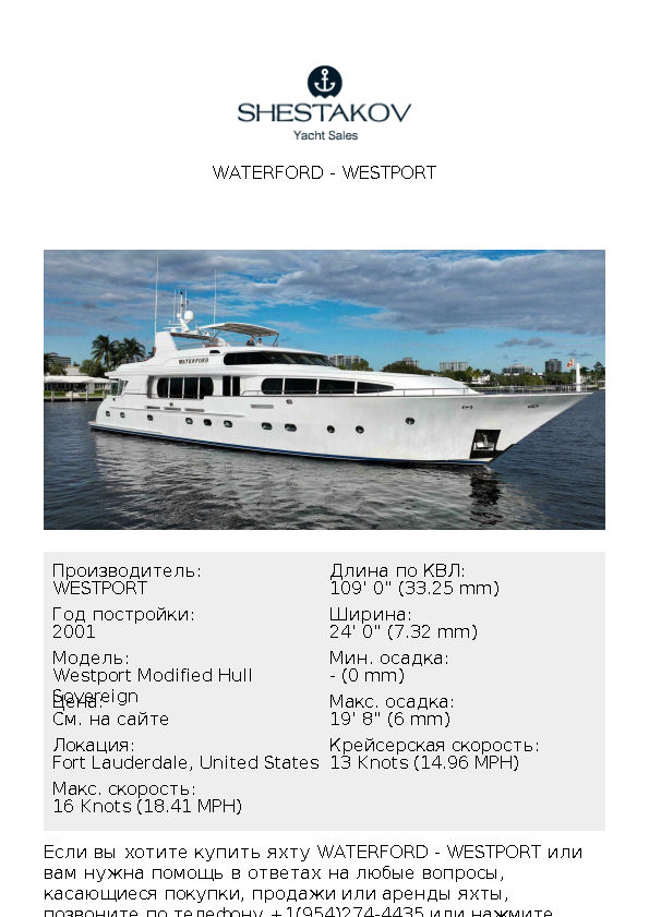Waterford - Westport Modified Hull Sovereign - 2001