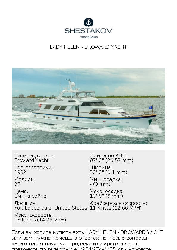 Lady Helen - 87 - 1982