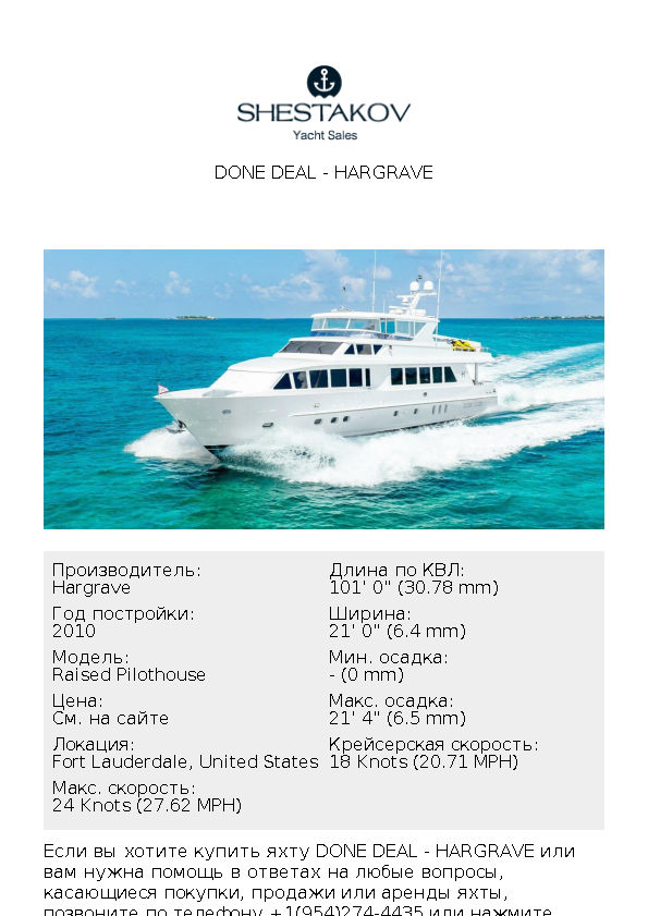 Done Deal - Raised Pilothouse - 2010