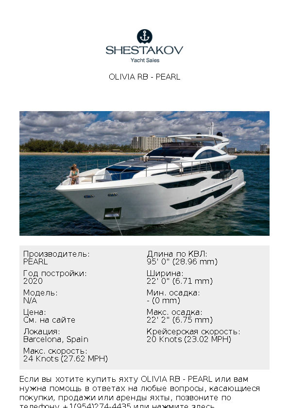 Pearl 95 - undefined - 2020