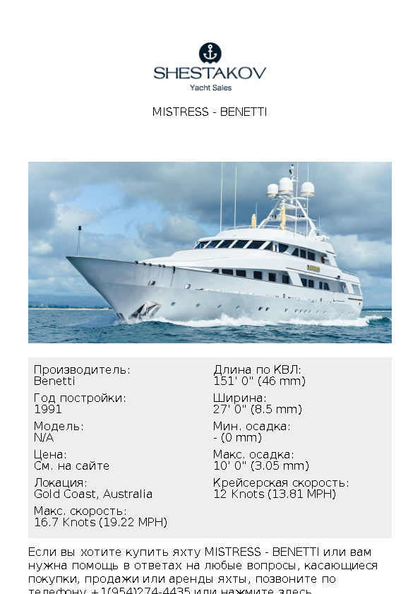 MISTRESS - undefined - 1991