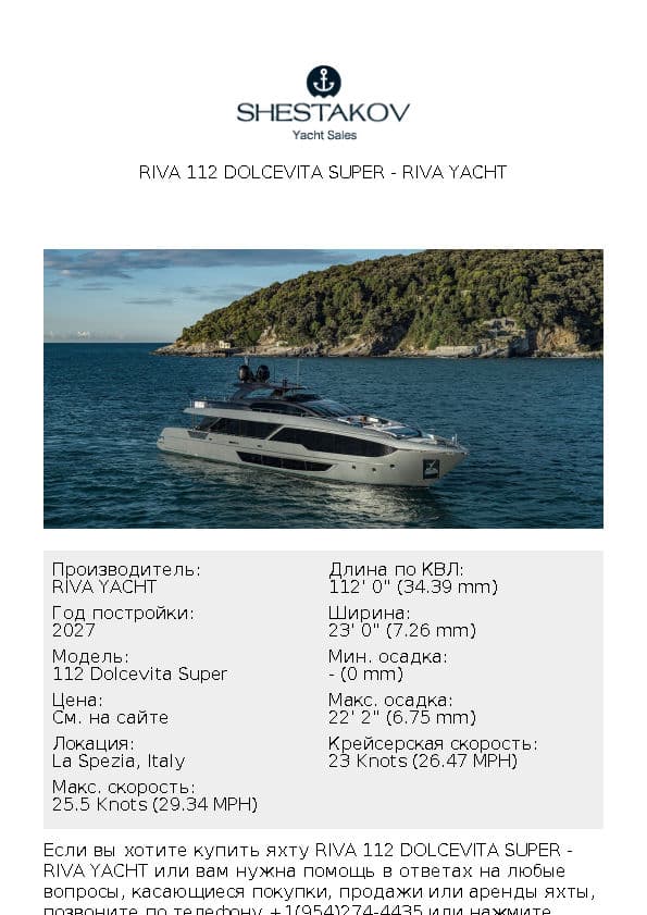 Riva 112 Dolcevita Super - 112 Dolcevita Super - 2027
