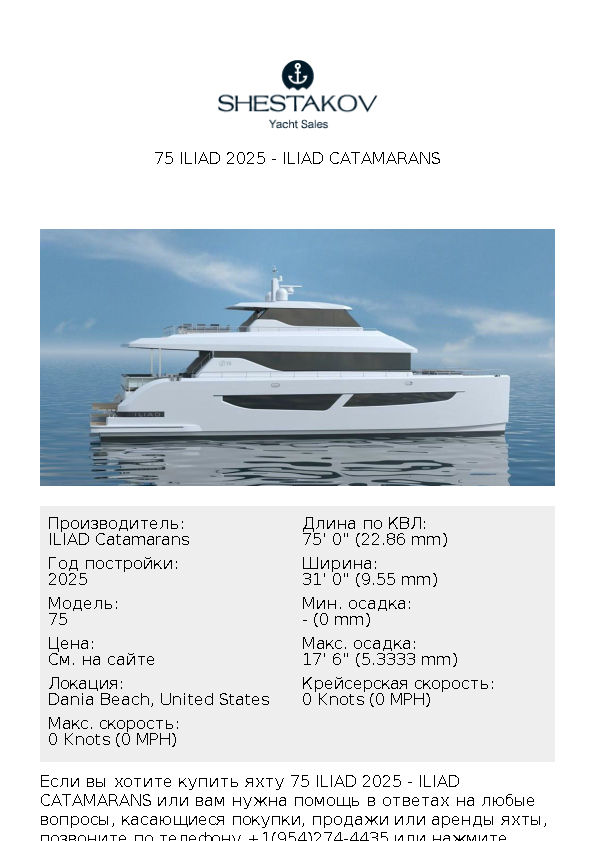 75 ILIAD 2025 - 75 - 2026