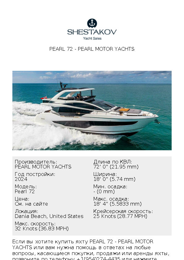 Pearl 72 - Pearl 72 - 2025