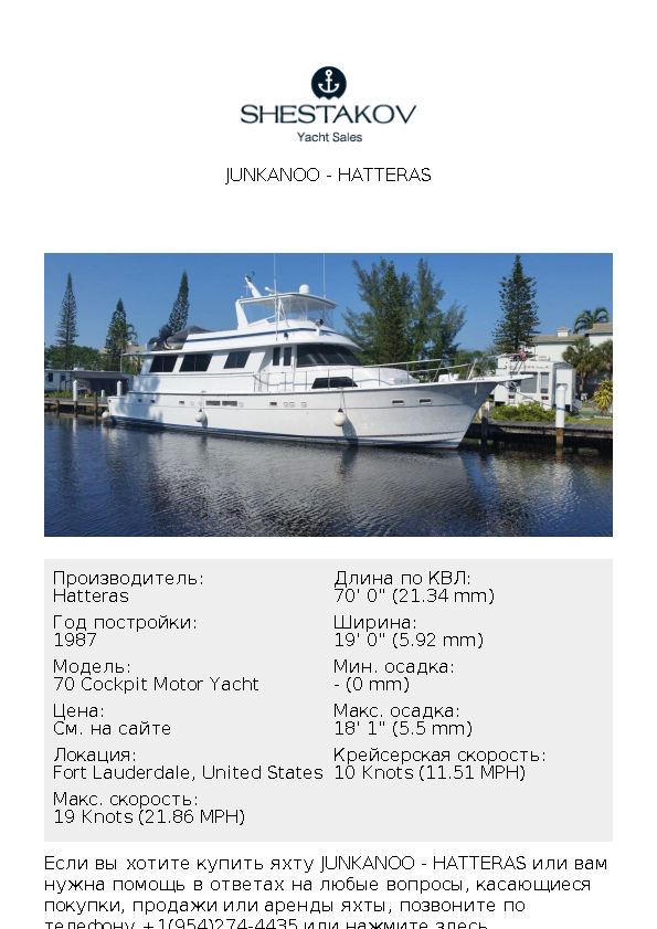 JUNKANOO - 70 Cockpit Motor Yacht - 1987