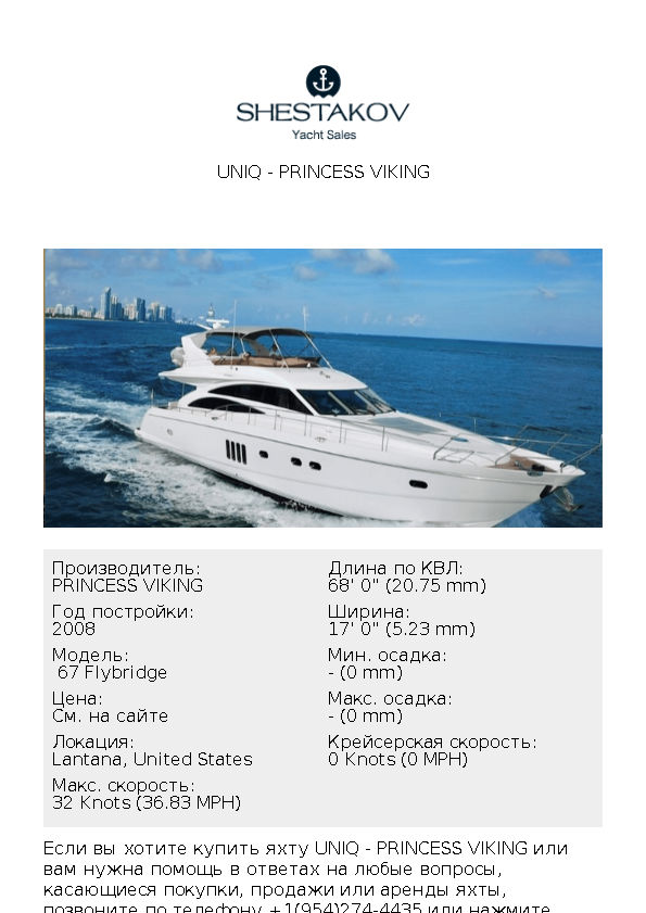 UNIQ -  67 Flybridge - 2008
