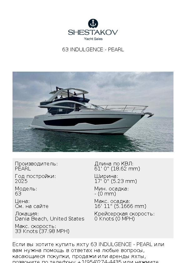 63 Indulgence - 63 - 2025