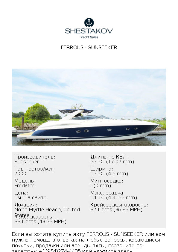 Ferrous - Predator - 2000