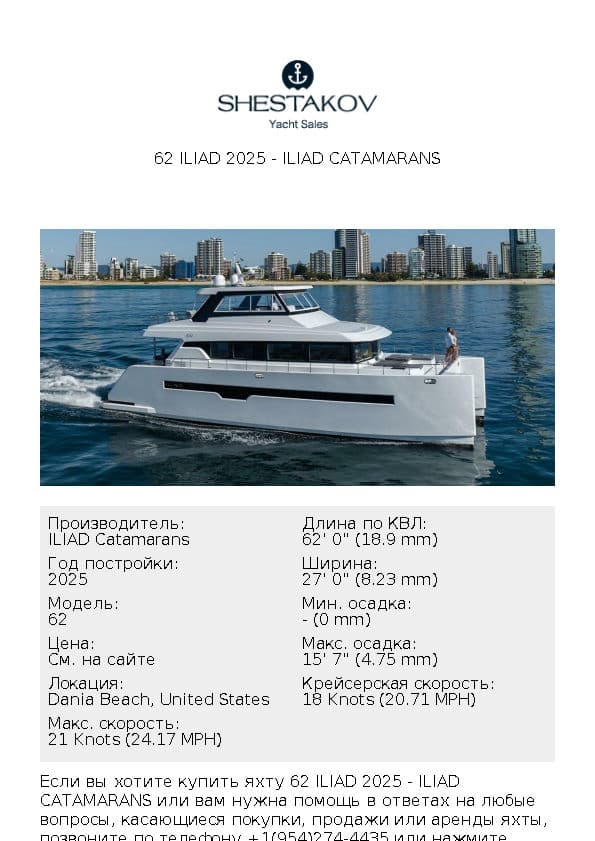 62 ILIAD 2025 - 62 - 2026