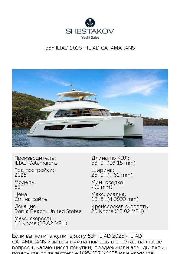 53F ILIAD 2025 - 53F - 2025