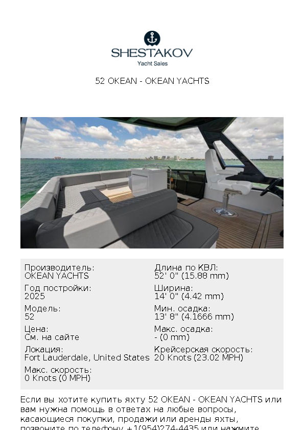 52 Okean - 52 - 2025