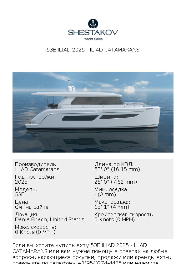 53E ILIAD 2025 - 53E - 2026