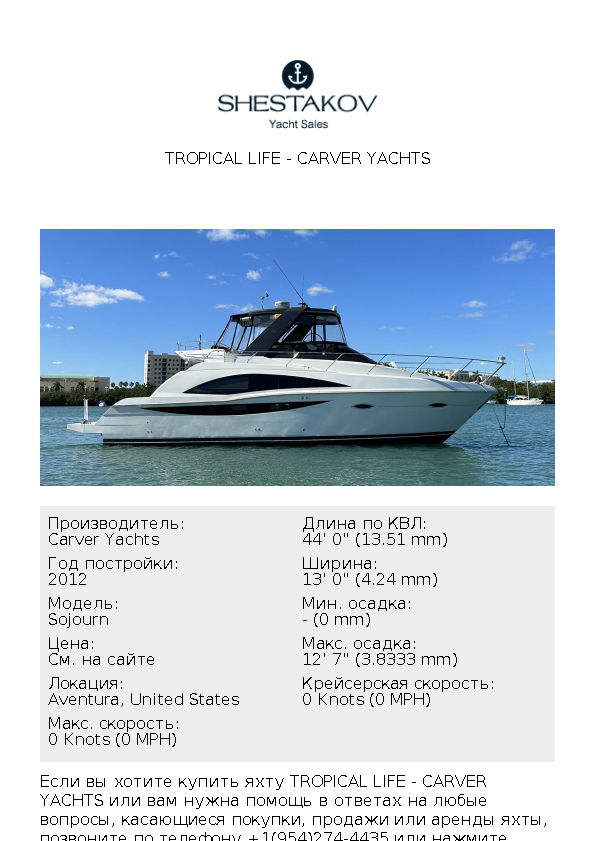 Tropical Life - Sojourn - 2012