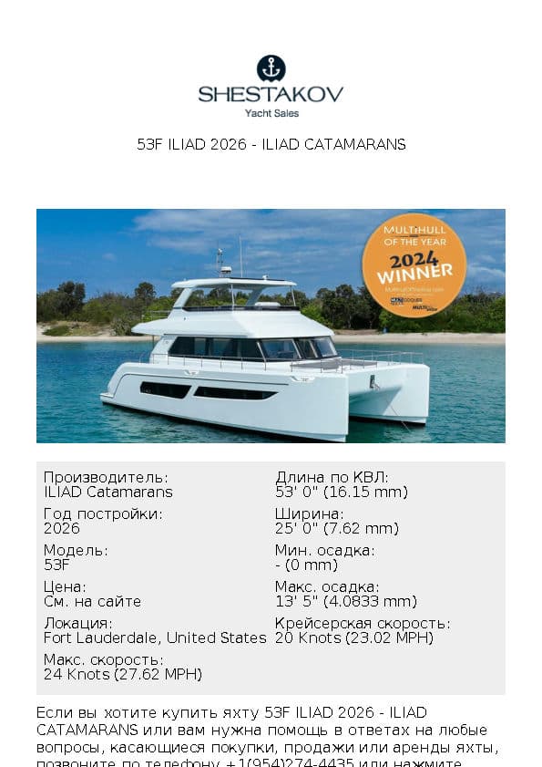 53F ILIAD 2026 - 53F - 2026