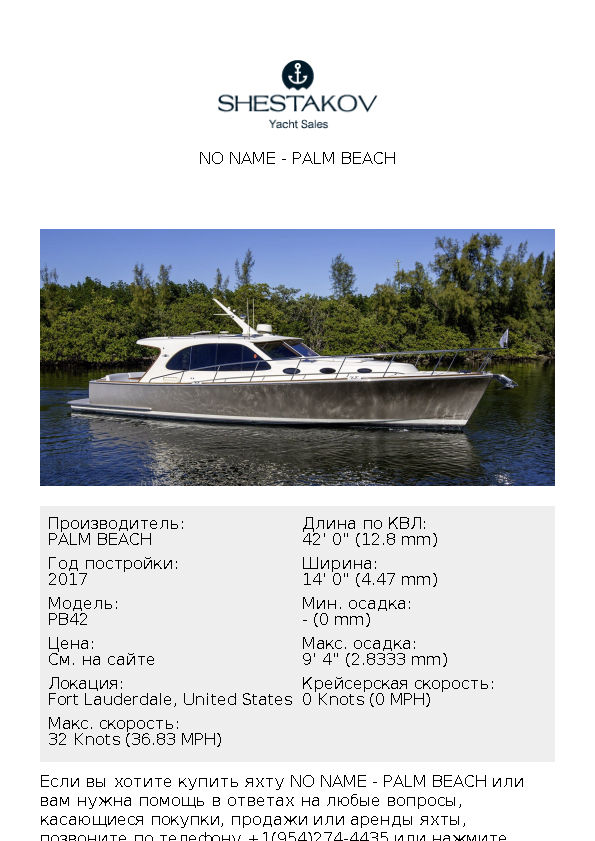 No Name - PB42 - 2017