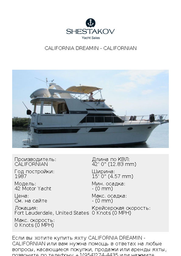 California Dreamin - 42 Motor Yacht - 1987