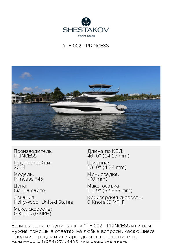 YTF 002 - Princess F45 - 2024