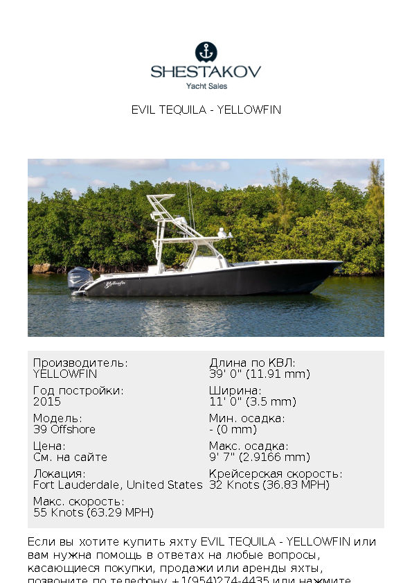 EVIL TEQUILA - 39 Offshore - 2015