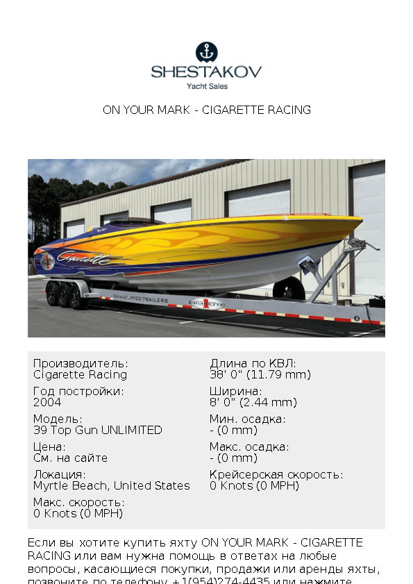 On Your Mark - 39 Top Gun UNLIMITED - 2005