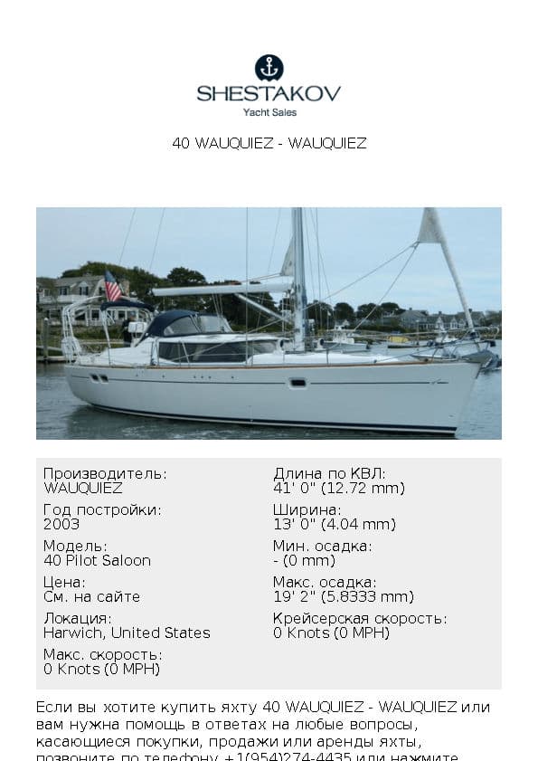 40 Wauquiez - 40 Pilot Saloon - 2003