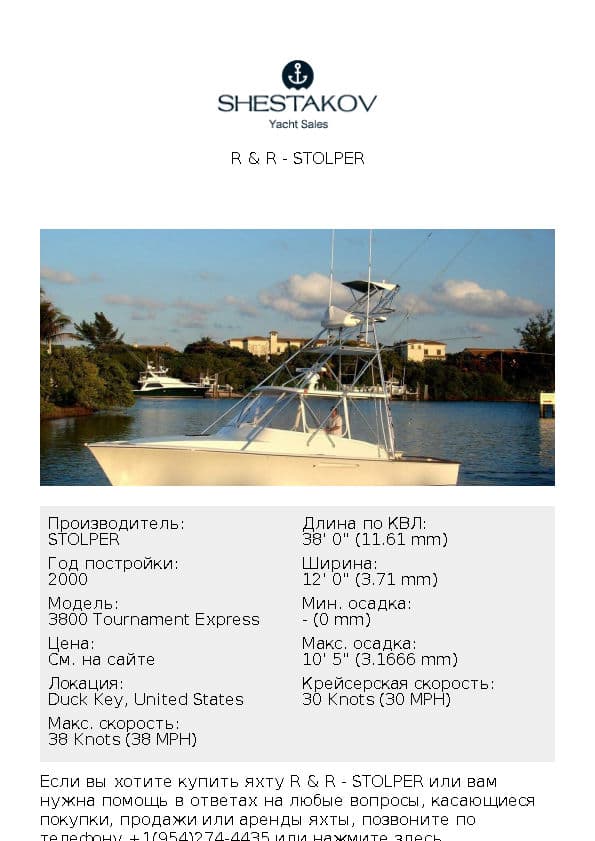 R & R - 3800 Tournament Express - 2000