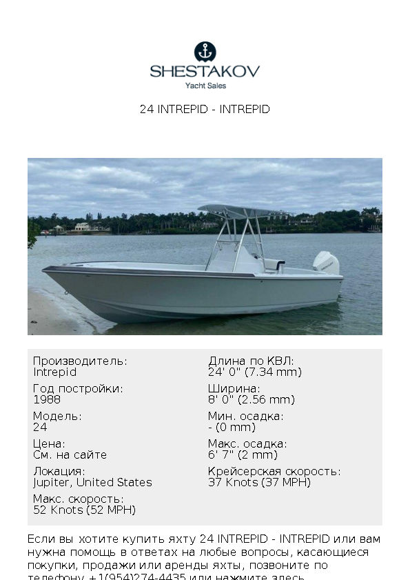 24 Intrepid - 24 - 1988