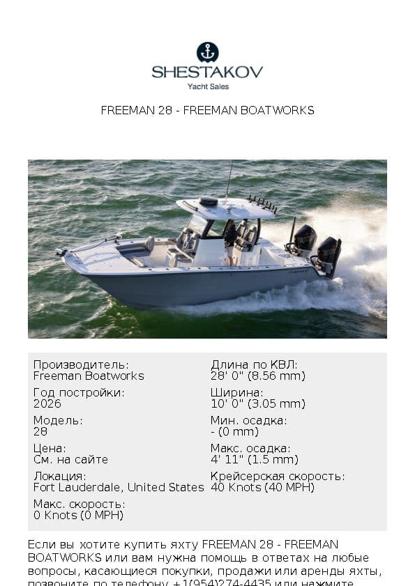 freeman 28 - 28 - 2026