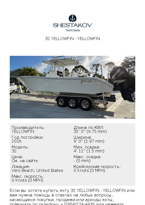 32 Yellowfin - 32 - 2016