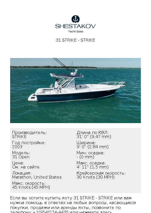 31 Strike - 31 Open - 2003