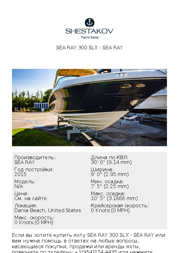 Sea Ray 300 SLX - undefined - 2015