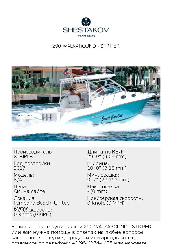 290 Walkaround - undefined - 2017