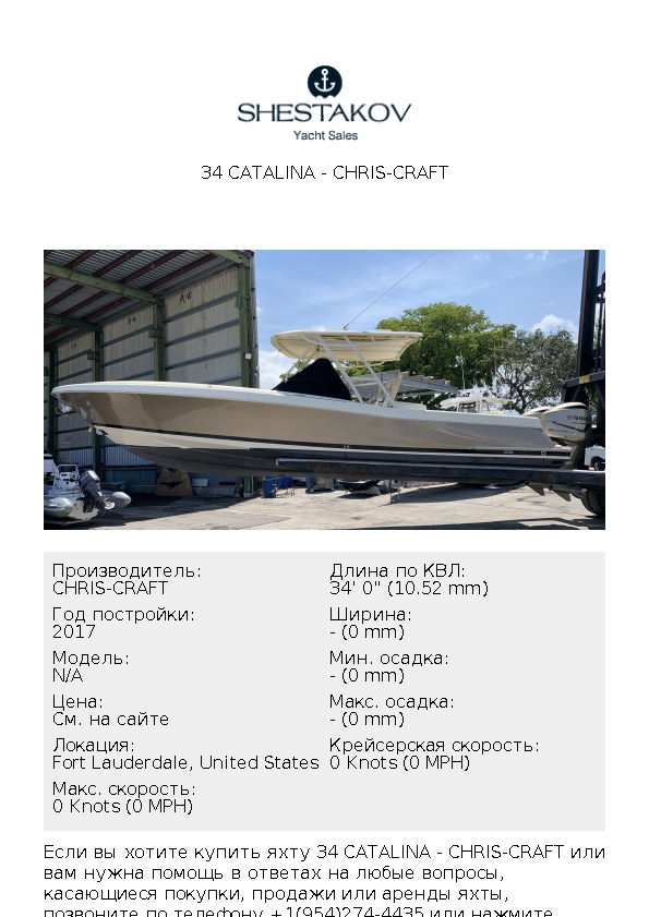 34 Catalina - undefined - 2017