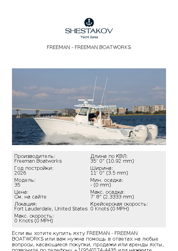 freeman - 35 - 2026