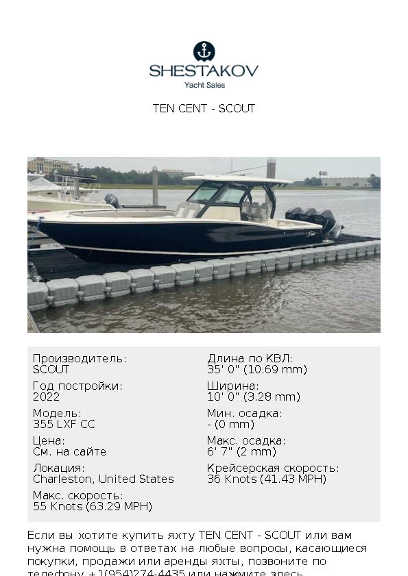 ten cent - 355 LXF CC - 2022