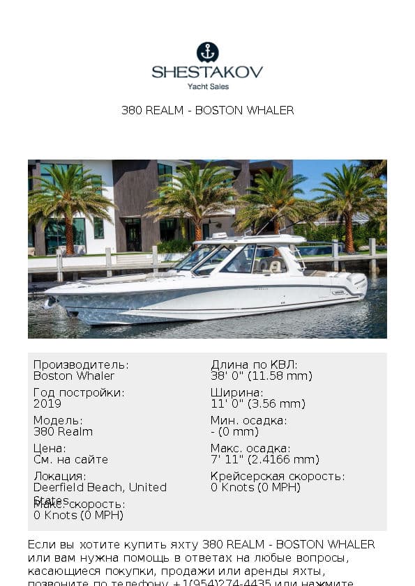 380 Realm - 380 Realm - 2019