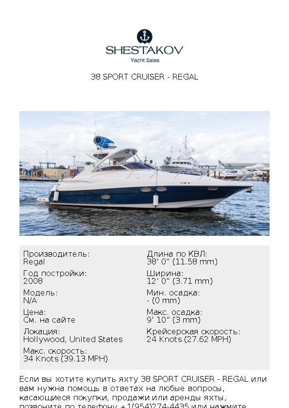 38 Sport Cruiser - undefined - 2008