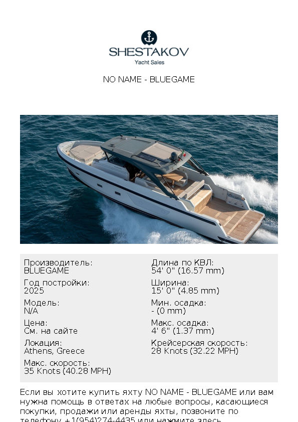 NO NAME - undefined - 2025