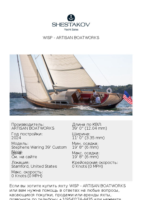 WISP - Stephens Waring 39' Custom Sloop - 2024